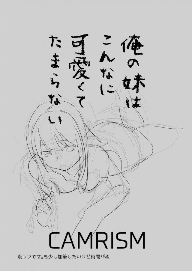 狭霧が風邪を引いて看病していた正宗が、身体が動かなくて自分でできないというので汗だくな身体を拭いてあげることになり、おっぱいやまんこを拭いていたらおもらししてしまい、目を覚ました狭霧が激怒して正宗のちんこに襲いかかり禁断の中出しセックス！【エロマンガ先生・エロ同人誌】