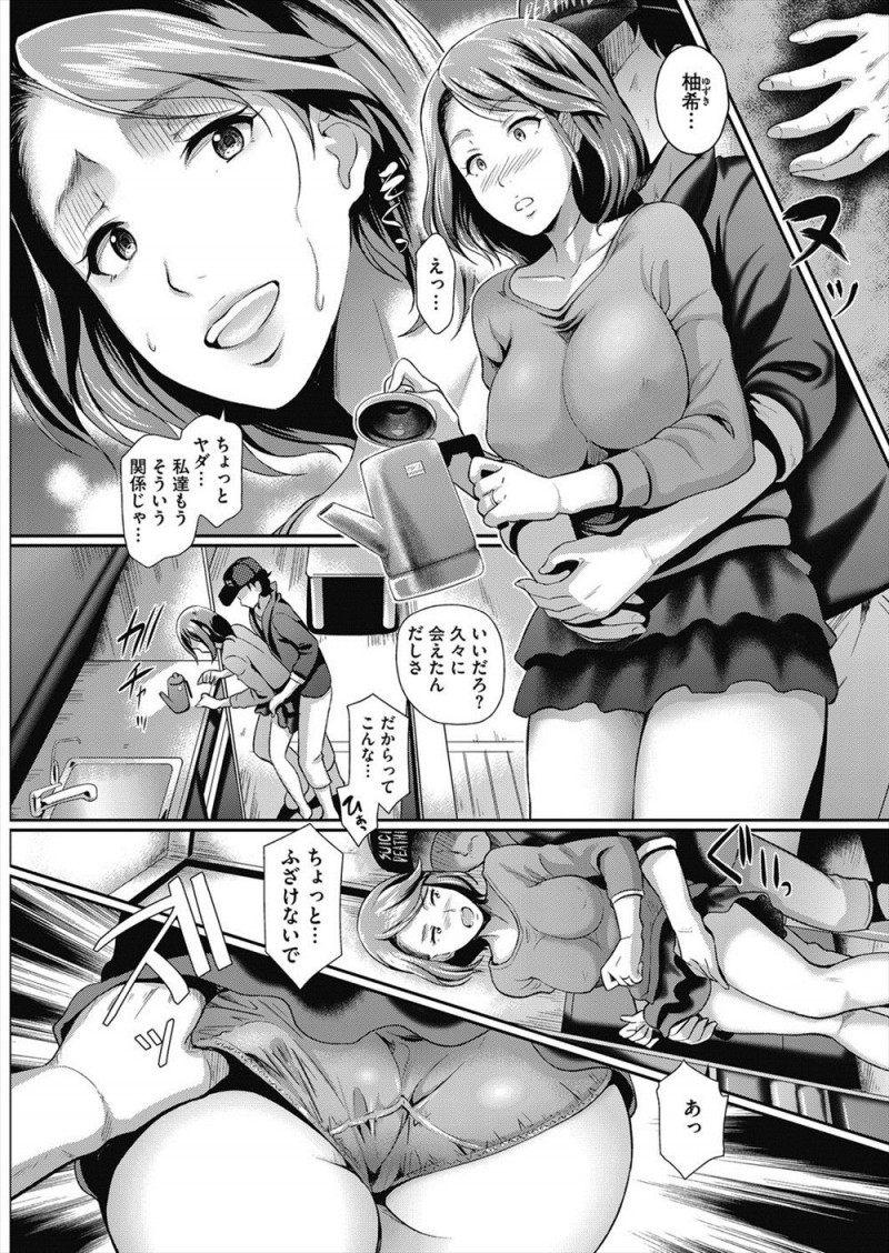 偶然を装い結婚した元カノにあいにきた未練たらたらの男が部屋に入れてもらい、お茶を入れてくれている彼女の背後から忍び寄り中出しレイプ！