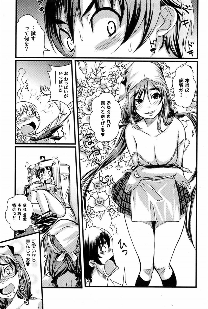 【エロ漫画】トイレでオナニーしながらこれは病気なんですと言い張るかわいい男子を挑発していたら、激しく中出しレイプされ童貞ちんぽで堕とされる掃除のお姉さんｗ