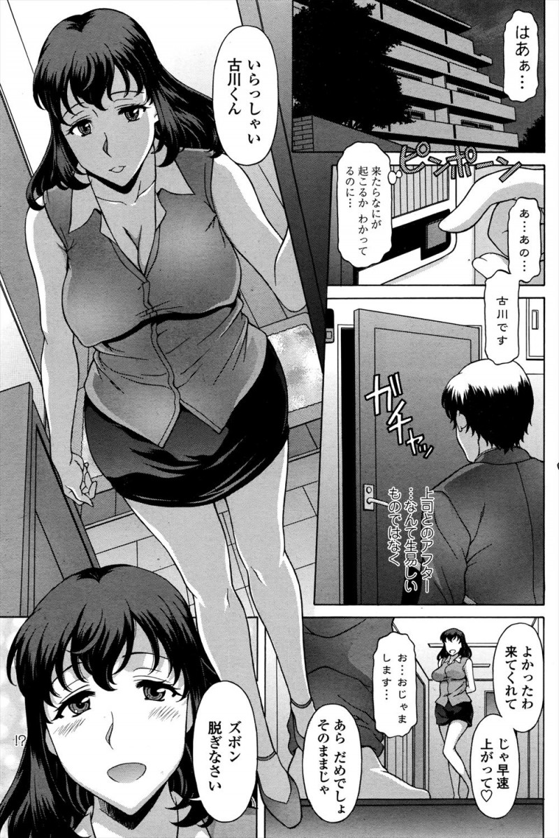 【エロ漫画】優しくて品行方正なあこがれの巨乳上司のブラウスのにおいをかいでいる姿をみられたサラリーマンが、実は超ドSだった上司の性奴隷にされちんぽをもてあそばれている！