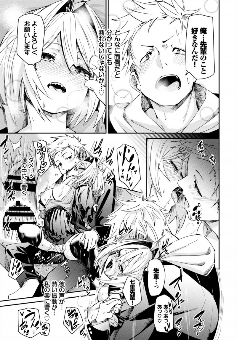 【エロ漫画】ふった相手が母親の再婚で義理の弟になるがすごくいいやつでどんどん惹かれていき、二人きりになった夜についに結ばれ中出しセックスしてしまう義理の姉弟！