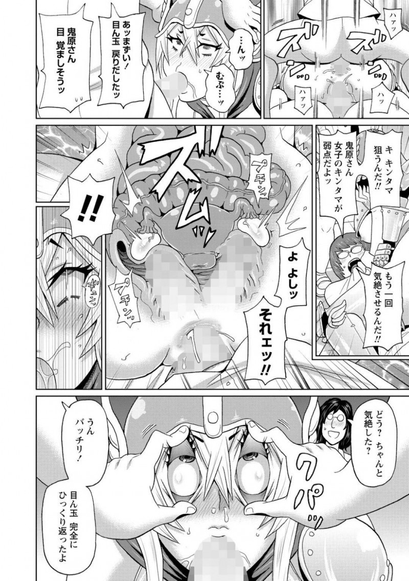 エロコスチュームのコスプレをしてあげた天然ヤンキー…悪戯されて気絶して童貞たちに集団レイプされちゃってど変態トロ顔になっちゃう！【ジョン・K・ペー太：コスプレ鬼ヤンキー鬼原さん】