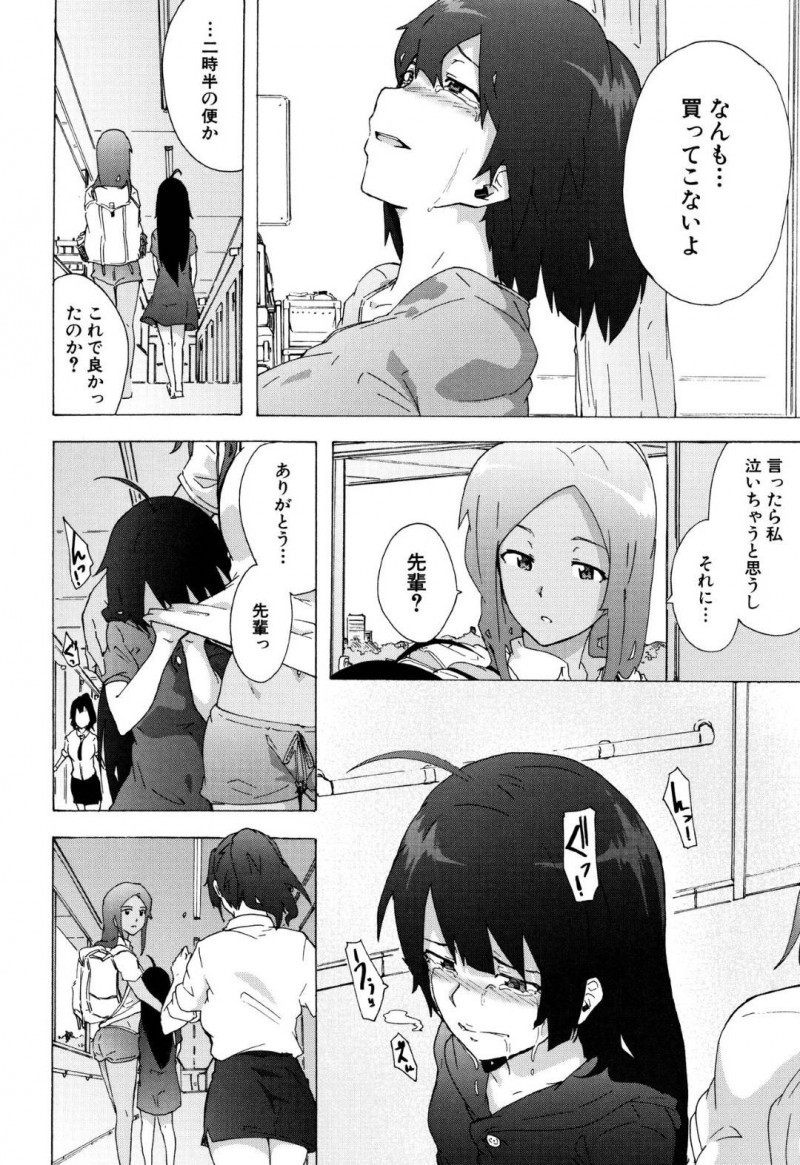 【エロ漫画】抜け出すことが出来ない乱交の最中で偶然幼馴染に見られてしまったビッチJK…自分の正体がクソビッチであることを幼馴染に告げながらおじさんたちにチンポで絶頂！【傷希レイ：BITCHES JOURNEY】