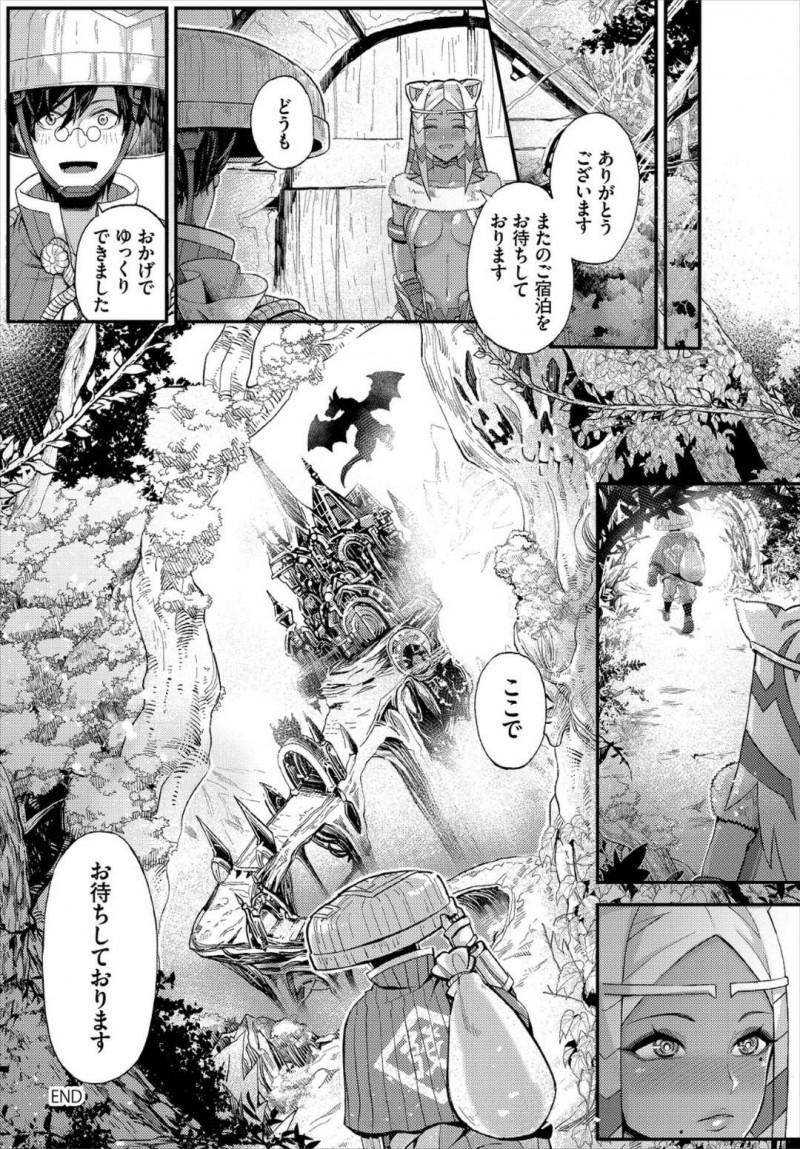 【エロ漫画】ダンジョンのど真ん中に建つ旅館で客を出迎える褐色女将…客と談笑している内に食事に盛った薬が効き始め眠ってしまった客のチンポを咥える！【よしおエレキ：一泊どうですか？】