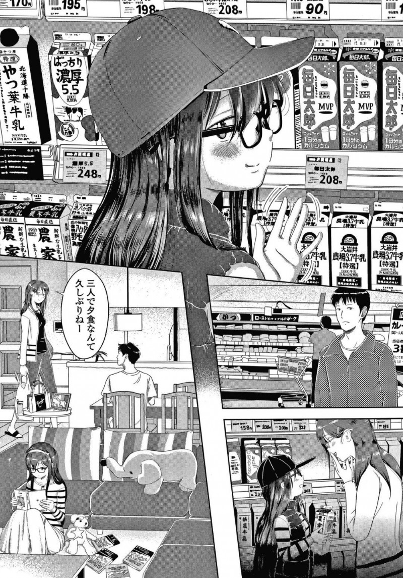 【エロ漫画】義父と風呂でエッチな事をする貧乳ロリ娘…満更でもない彼女は彼のチンポをフェラした挙げ句、中出しセックスまで受け入れるように！【まやふふ（賢）:小夜の空と義父と恋】