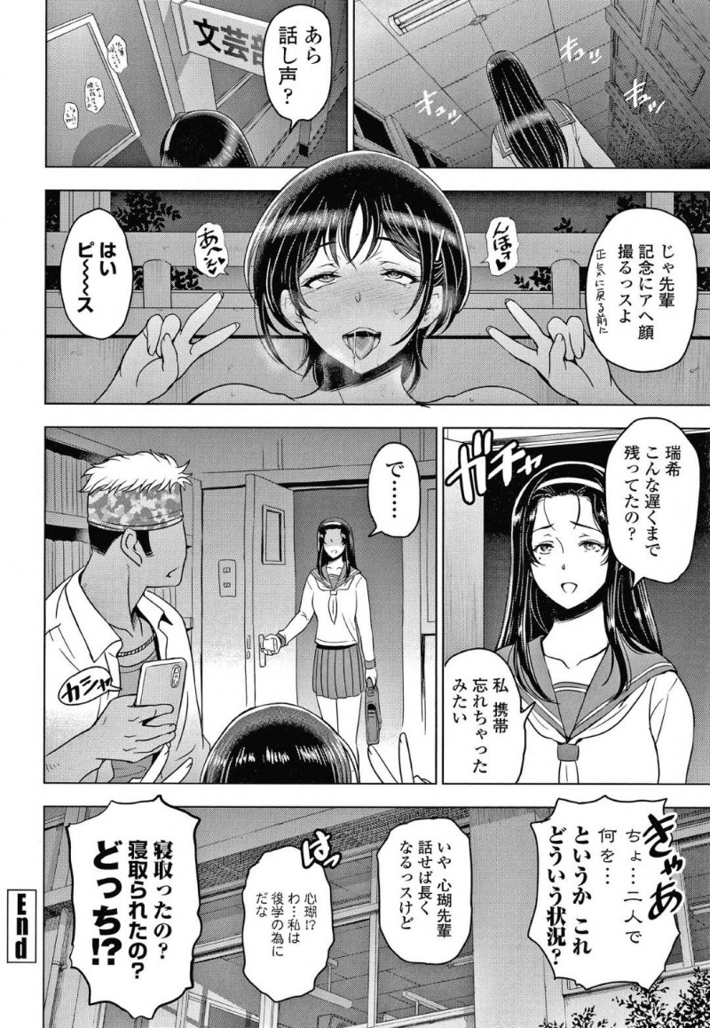 【少年漫画】文芸部同士で部室でキスしているJK達…そこへ男子生徒が入って来て先ほどのキス写真を見せられる！しかし自分からチンポにご奉仕しようとするが初めて見る巨根に戸惑いが隠せない！【瀬奈陽太郎】
