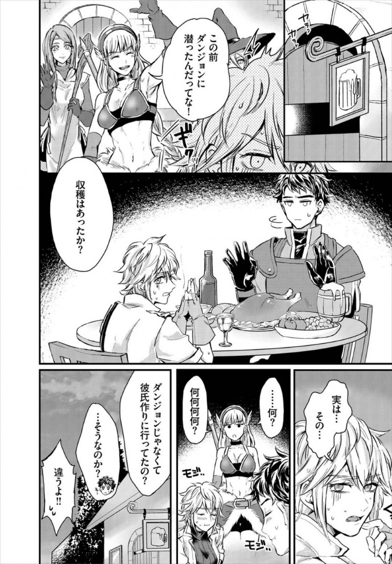 【エロ漫画】いつものメンバーに触手だらけのダンジョン同行を断られたため腕の立つ男戦士と2人で探索している巨乳冒険者…天井から襲ってきた触手に拘束されるが戦士に倒してもらい事なきを得たが、触手から受けた催淫性の毒で身体の疼きが止まらなくなる！【おぼろどうふ：催淫毒にご用心】