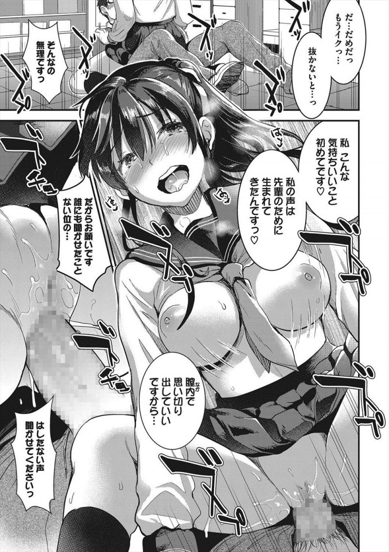 放送部の後輩の声を聞くとなぜか勃起してしまう男子が居眠りして後輩に耳元で声をかけられ勃起ちんぽを見られてしまい、声フェチな先輩に小悪魔のように耳元で語りかけながら手コキ＆耳なめをはじめたJKが中出し逆レイプされる！