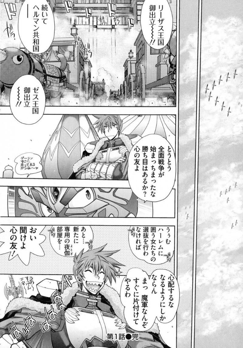 総統閣下となった戦士ランスの奴隷になったシィルとシーラ…フェラをさせられた2人は、四つん這いにされケツを弄られると手マンでイかされると3P中出しセックスでアクメする！【やがみだい：ランス10～Adult Edition～ 第1話 奴隷2人と総統閣下就任記念エッチ】