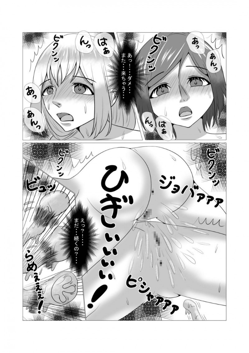 【エロ同人誌】街の近くの魔物が出る森の中で依頼された薬草採取をする新人狩人の魔法使いと騎士…採取が終わり帰る途中で洞窟を見つけ探検しているとスライムに襲われ犯されてしまう！【八切そう：listworld】