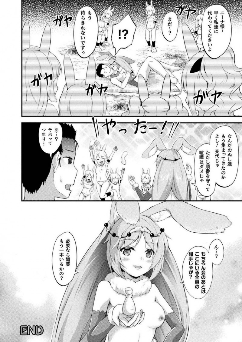 【エロ漫画】無人島に上陸した主人公に逆ナンパを仕掛ける淫乱なうさ耳少女たち…男に飢えた彼女たちは彼を押し倒してはダブルフェラしたり、生挿入セックスを仕掛けたりする！【皆瀬たまき:うさぎの国でつかまえて】