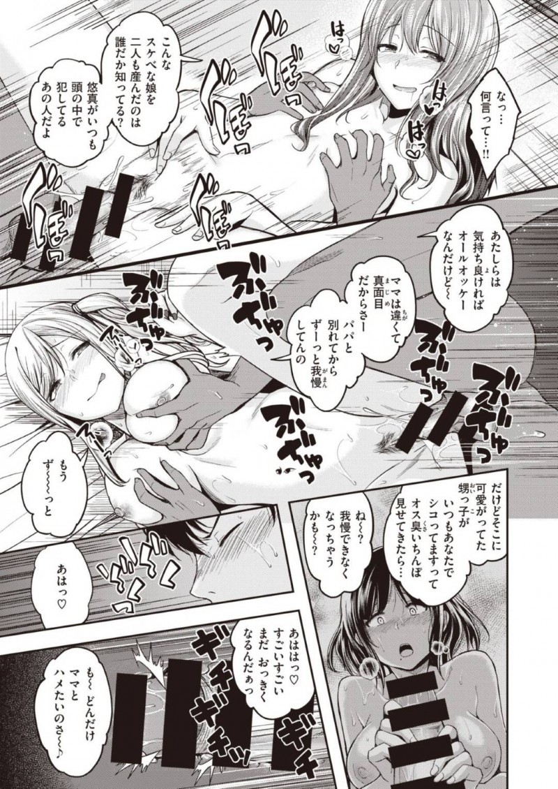 【少年漫画】親戚の童貞が風呂場を覗いていたところを現行犯で捕まえた巨乳従妹たち…童貞であることを知った彼女たちは筆おろし3Pを始めることに！【平間ひろかず】