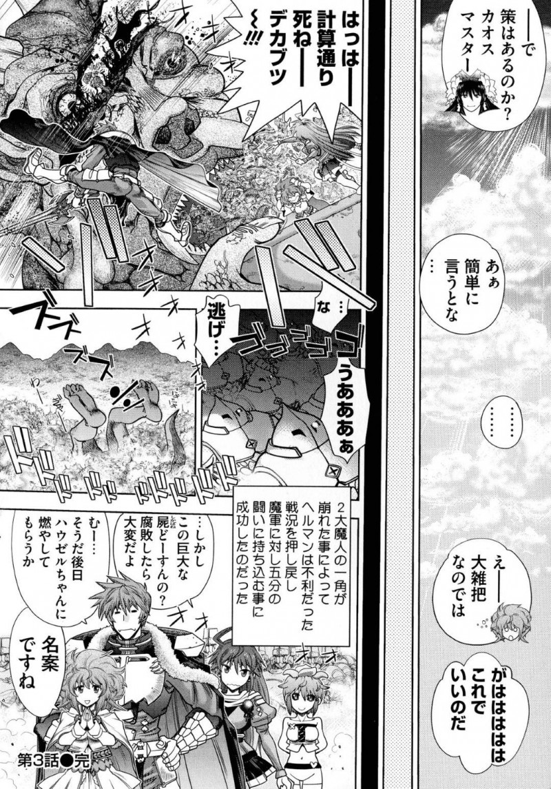 雹が降り密着して温め合うランスとかなみ…ランスに可愛いと言われときめいたかなみは、ディープキスをされるとエロ下着を脱がされ手マンをされると青姦中出しセックスでアクメする【やがみだい：ランス10～Adult Edition～ 第3話 かなみと雹宿りエッチ】