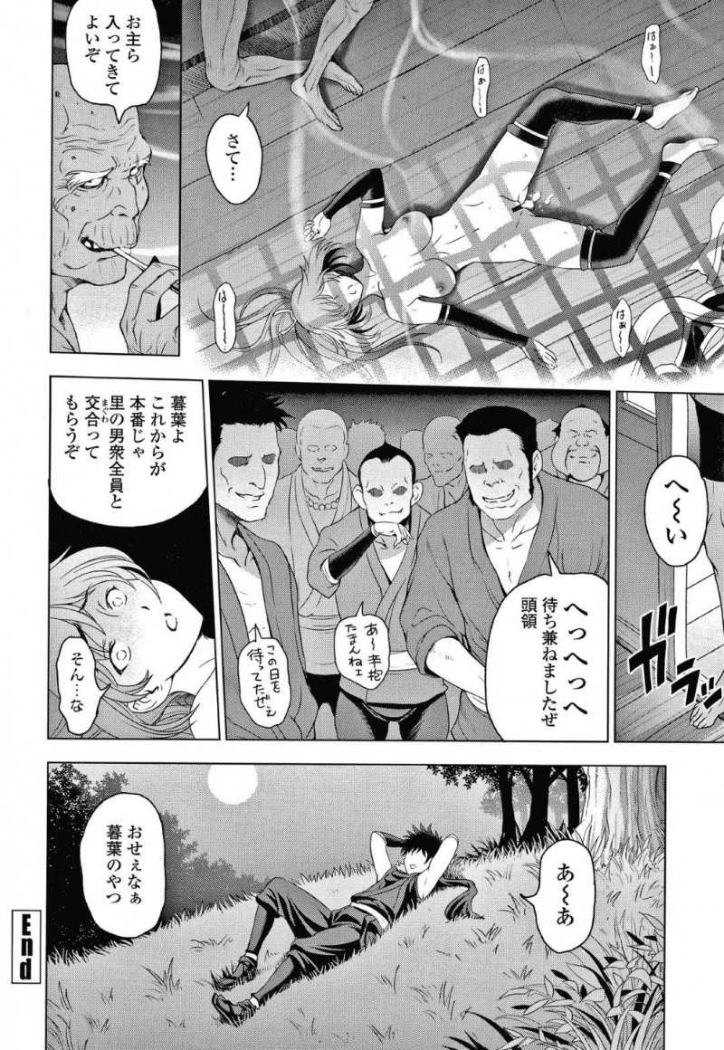 【少年漫画】幼馴染との勝負に勝った後プロポーズをされて受ける巨乳くノ一…初めてのキスをした後頭領に呼ばれていたためお預け！しかしその後向かった頭領の部屋で房中術を学ぶことに！【瀬奈陽太郎】