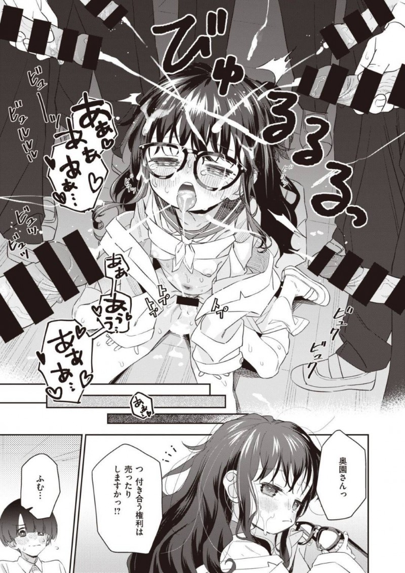 【少年漫画】万年金欠の美術部で開催される処女膜オークションを進行する変人JK…まずは自分の身体などプレゼンしておっぱい権や手コキ権に分けてオークションを始める！【ろんな】