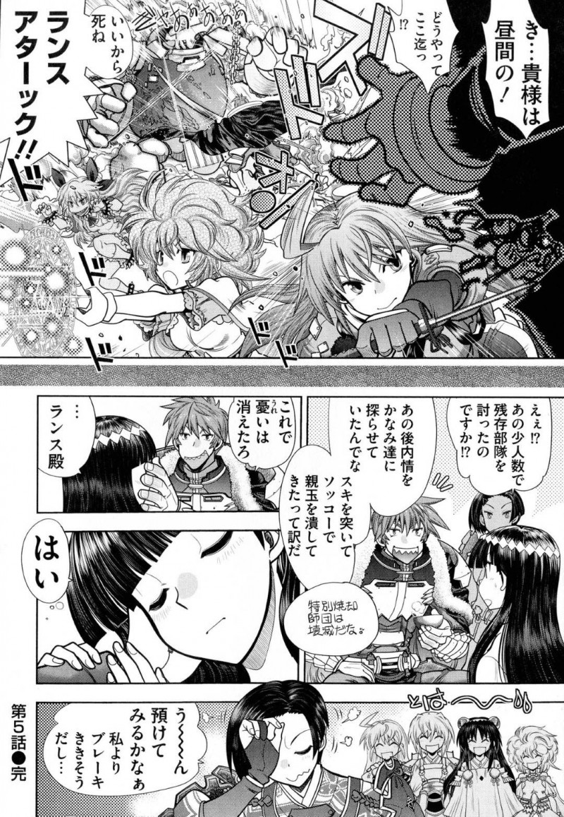 ランスに助けられ夜の相手をする謙信…支度ができた謙信はランスの元に行くと精力剤を大量に飲んだランスにご奉仕フェラをさせられると、おねだりさせられ中出しセックスでアクメする！【やがみだい：ランス10～Adult Edition～ 第5話 謙信と夜伽エッチ】