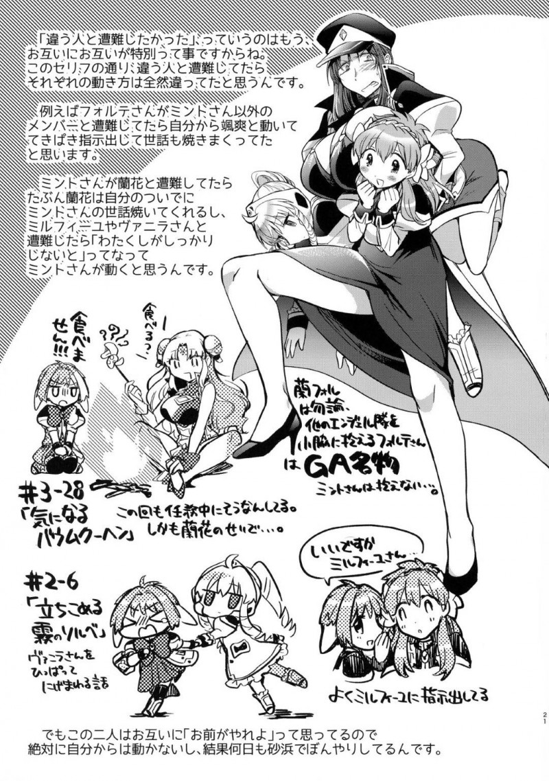 【エロ同人誌】無人島で遭難して数日、湖を見つけたミントとフォルテはその場で盛り上がり中出しセックス!【コヤマハルタロウ/リバイバルサバイバル定食・ミントさんとフォルテさんが無人島でエッチする本:ギャラクシーエンジェル】