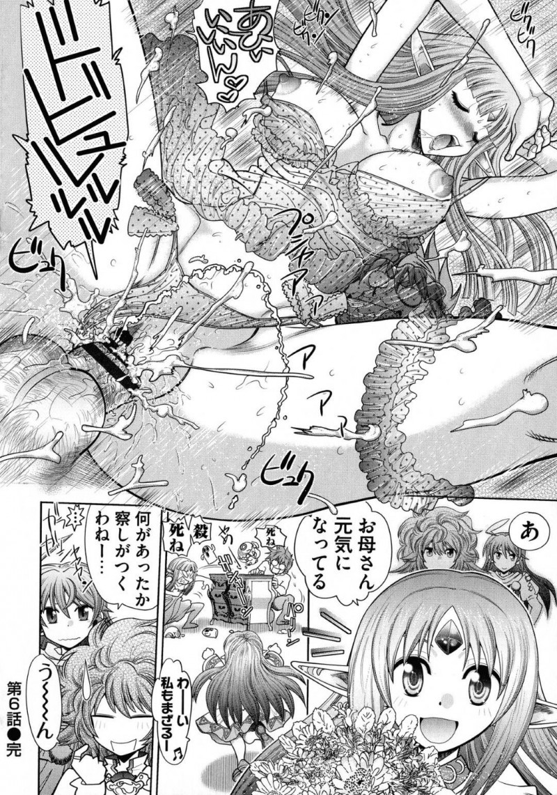 ランスに犯されるパステルとカラー達…寝ているパステルはスケスケベビードールを着せられセクハラされる。そこへカラー達が現れランスは中出しセックス！パステルはランスに犯され嫌がりながらも体が悦んでしまいアクメする【やがみだい：ランス10～Adult Edition～ 第6話 パステル&カラーの英霊たちと憑依H】