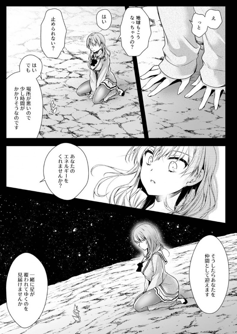 【エロ同人誌】放課後の立ち入り禁止の教室で卒業生たちが残したものを見るのが好きなJK…様々な残された物の中から目を惹いたのは瓶に入った綺麗な花だった！その日から成長し続ける花に犯されながらエネルギーを分け与える！【黒澤pict (黒澤ユリ)：制服触手16】