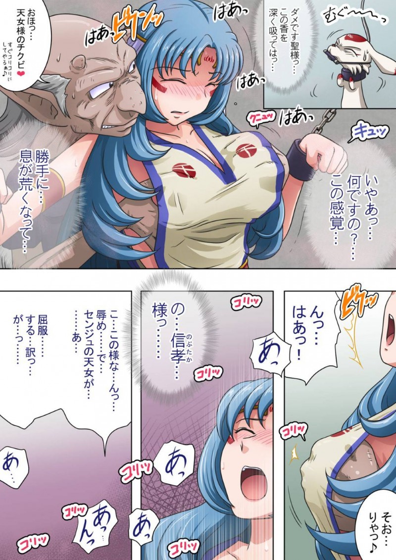 【エロ同人誌】人身売買調教施設に現れたセンジュと呼ばれる美人天女…悪の組織を壊滅させ親玉に天罰を下そうとした瞬間、時間停止アイテムを使われ一気に形勢逆転される！【らすこう：浄化師センジュ～中津堂 聖～】