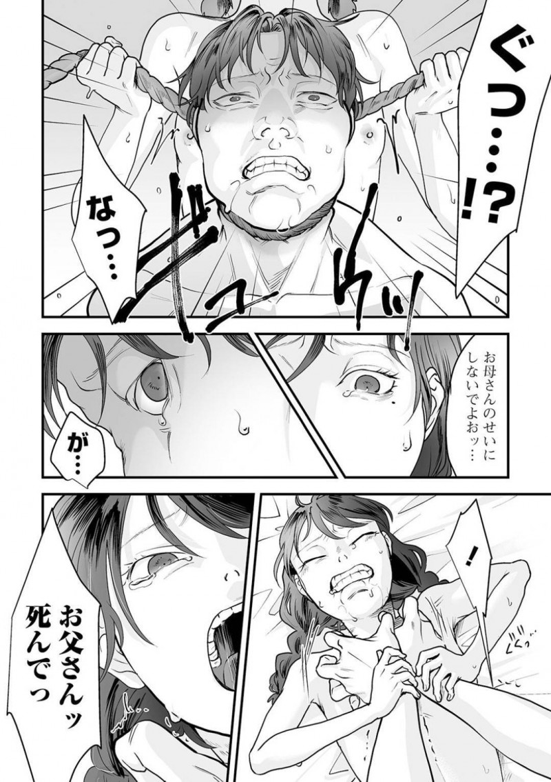 【少年漫画】母親が亡くなってからおかしくなってしまった父親に犯され続けるJS姉妹…姉が中出しされる様子を涙目で見つめる妹がついに父親殺害を決心する！【澱泥カカリヤ】