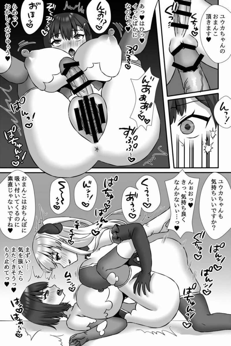 【エロ同人誌】魔物が蔓延る世界で唯一対抗できる魔法少女…戦いに身を投じる少女の前に魔物と融合した元魔法少女が現れ隙を突かれて囚われてしまう！【うさぎみるく：魔法少女ユウカVS悪堕ち改造触手&#038;ふたなり魔女サヤ】