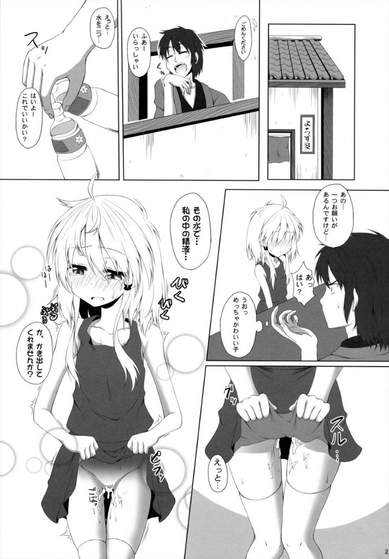 【エロ同人誌】(C84)発情期が来てしまい部屋でオナニーをする洩矢諏訪子…家を飛び出し偶然会った霊夢に連れていかれた場所は性犯罪を犯す男達の元だった！【突撃!となりの上カルビ (ツンスキ)：発情期の過ごし方/東方Project】