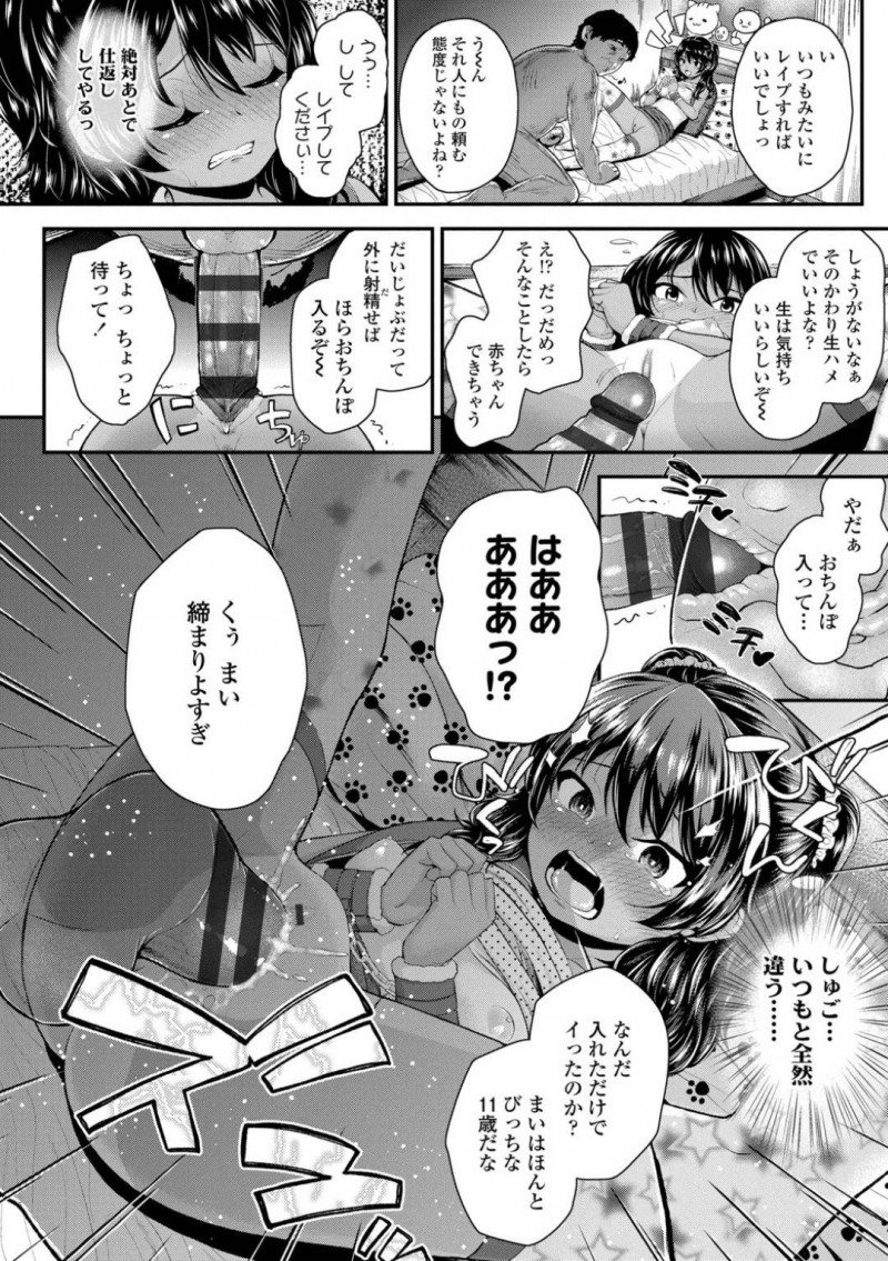 義兄に援交している事を知られ口止めする義妹のまい…エッチな事をしても良いと言われるも童貞義兄はどうしたら良いか分からず、舐められると電マを使って責める。イかされたまいは、セックスで処女喪失させられるとアクメする【彦馬ヒロユキ：おにぃのくせに…っ】
