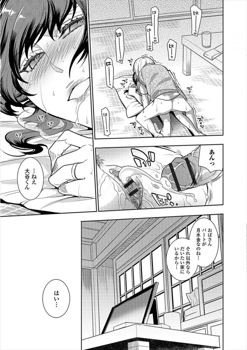 【エロ漫画】友達の家に遊びに行くたびに無防備に居眠りしているおばさんにいたずらしていた少年が、ノーブラノーパンで明らかに誘ってきているおばさんとついに中出しセックスする！