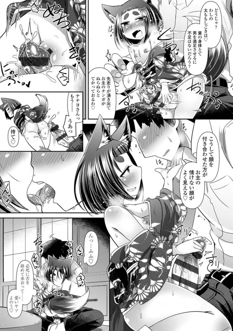 【少年漫画】仕事でミスをした常連客の話を聞く小料理屋の獣人…ただの小料理屋ではなく妖怪が集まるその店に動じない常連客に晩酌を付き合ってもらううちに中出しセックスをしてしまう！【あまがえる】