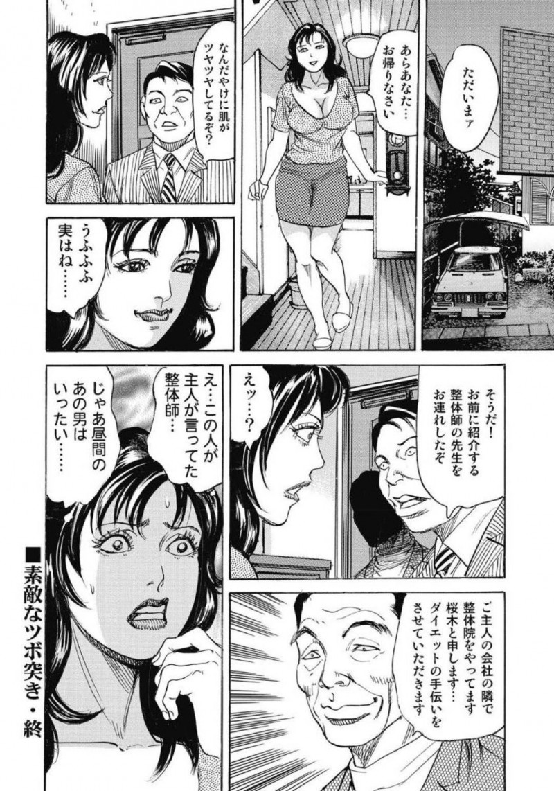 夫にデブと言われダイエットする人妻…整体ダイエットの先生を呼んでもらった妻は、泥棒を整体師と勘違いし家に連れ込む。男は訳が分からぬままマッサージをして欲求不満な人妻に愛撫！まんぐり返しで手マンをすると中出しセックスでアクメさせる【みずしま聖：素敵なツボ突き】