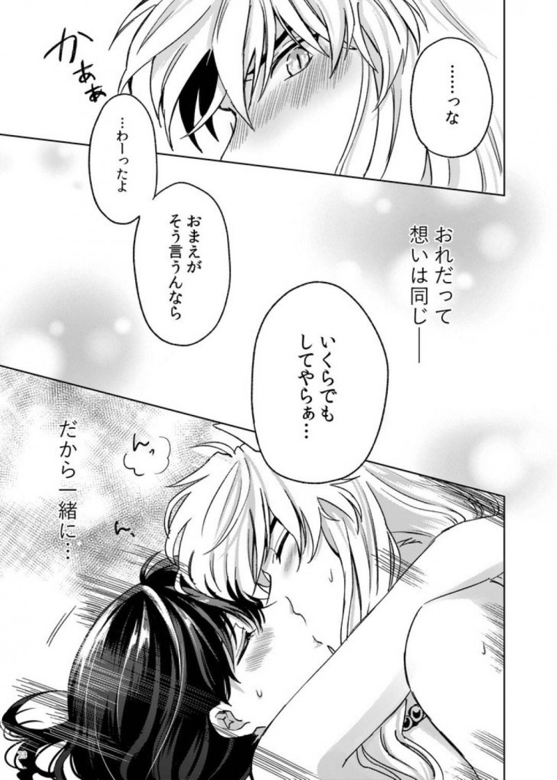 【エロ同人誌】匂いをずっと嗅いでいる犬夜叉を誘う日暮かごめは愛されまくって中出しされまくり！【もとび/甘ああああああああいお付き愛♡：犬夜叉】
