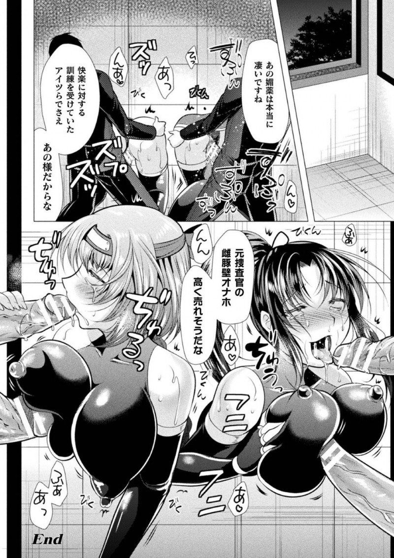 【エロ漫画】罠にかかって壁穴に拘束されてしまった巨乳な女捜査官…抵抗することのできない彼女は突き出した尻からチンポを生挿入されて輪姦凌辱を受ける事となる！【松波留美:女潜入捜査官、凌辱~壁尻調教~】