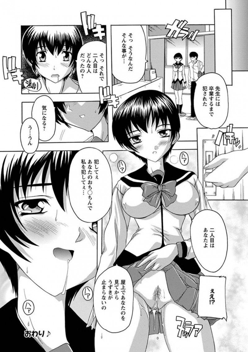 【エロ漫画】当番の仕事を忘れて帰ろうとしている同級生男子を引き留める巨乳JC…そこから初体験の話になり教師に犯され続けた日々を語る！【奈塚Q弥：性体験】