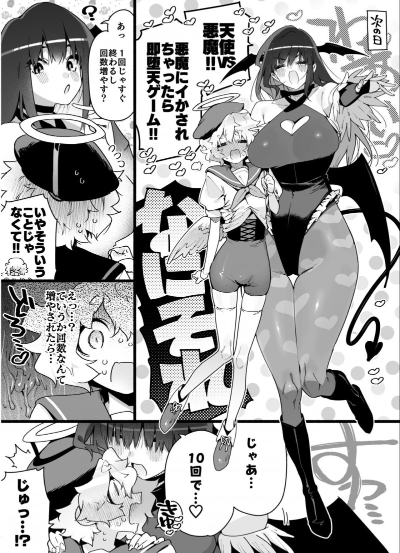 【エロ同人誌】通学電車でいつも会うクラスメイトショタにいつものように悪戯する淫魔JKは連休中のお泊り会を提案する！【チョモラン/クラスメイトの女子淫魔に連休中のお泊り会で襲われちゃう男子の話】