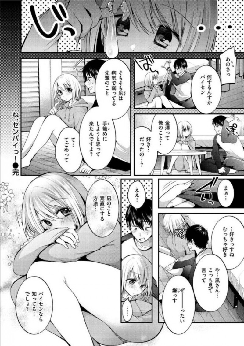 【少年漫画】先輩の汚部屋を掃除しに来た巨乳後輩…先輩に彼女が出来ないことをからかっていると怒らせてしまい押し倒してくすぐりの罰！【森ぐる太】