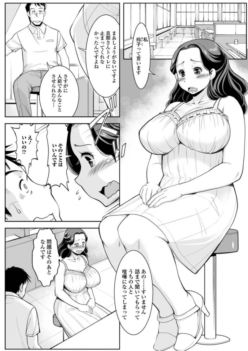 【少年漫画】探偵に浮気調査されている巨乳人妻…主婦友の家を訪問したり怪しい行動は見られなかったが探偵の背後に回り気絶させて拘束！そして主婦友たちと逆レイプ！【ムラさん】