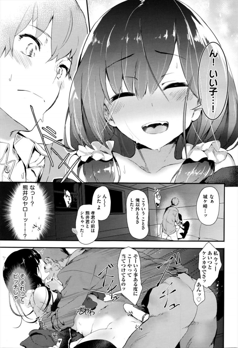 【エロ漫画】密かに憧れていた友達の彼女に二人きりになったときに挑発された童貞男子が、我慢できず中出しセックスで童貞を卒業させてもらった！