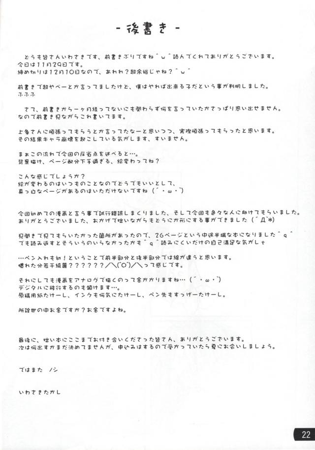 ツンデレな美琴が当麻から俺のこと好きなの？と核心的なことをつかれ動揺してしまい、引くに引けなくなり処女を捧げてしまうｗｗｗｗｗｗｗ【とある科学の超電磁砲・エロ同人誌】