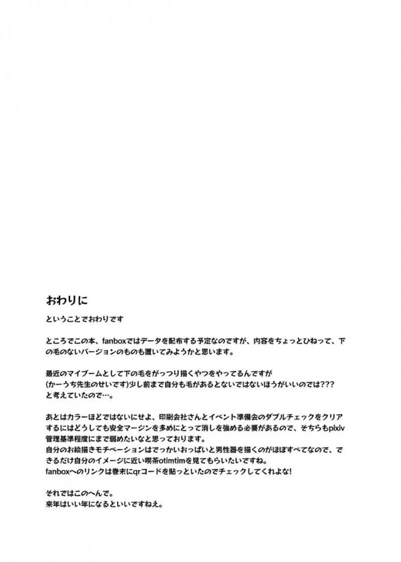 【エロ同人誌】Pと結婚して幸せな生活を送る池袋晶葉は休みの前夜にセックスしまくり！【かつと/成人既婚池袋晶葉から毎晩求められてお風呂も一緒に入っちゃうイチャラブえっちの本：アイドルマスター シンデレラガールズ】