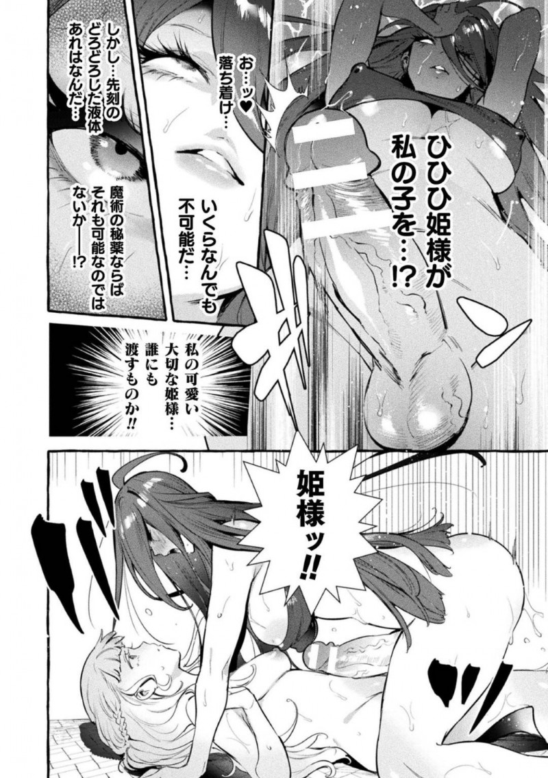 姫様に想いを寄せる勇者のクララ…隣国に嫁ぐ姫様を想いオナニーしていると魔術師が現れ怪しい薬を渡される。姫様と一緒にお風呂に入ると、股間に違和感を感じ見てみるとちんぽが生えていた！クララは背後から姫様に愛撫しイチャラブセックス【伊丹：女騎士処女姫】