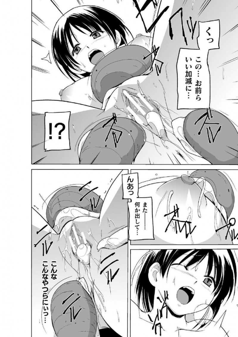 【エロ漫画】霊感が昔から強いことが悩みのJC…昔海に行った時にショタに連れられ人気のない場所でショタに化けたタコに犯されることを思い出す！【千葉哲太郎：蠢姦 第三話】
