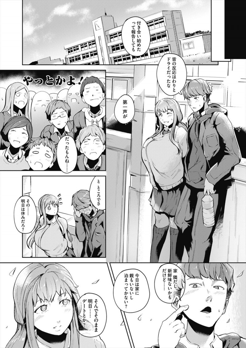 幼なじみに今更告白するのもなんだかなあと思っていた爆乳JKが友達から色仕掛けすれば？と言われ、それから数ヶ月かけて計画を立てて実はドMだった幼なじみのちんぽをいじめ中出し逆レイプｗｗｗｗｗｗｗ