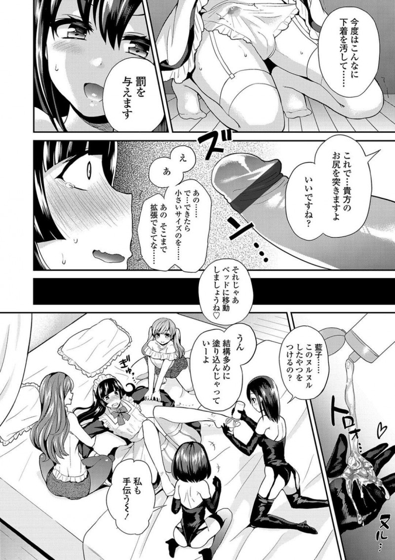 【エロ漫画】Sの女子が集まる女子会に参加したM男を好奇の目で見るお姉さん4人…そのうちの一人がグローブを付けて殴り初め、サンドバッグ状態で勃起している男をからかう！【ぴりりねぎ：S女子会】
