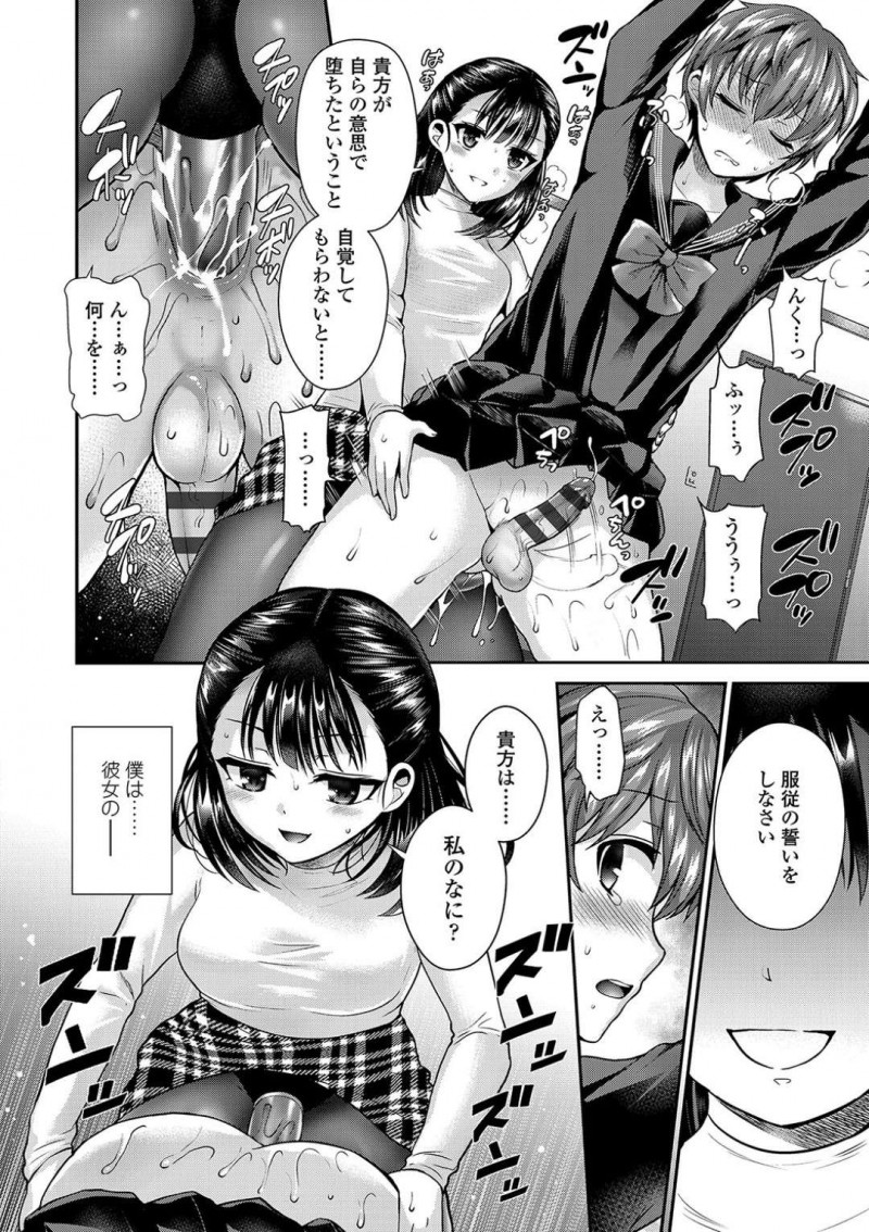 【エロ漫画】秘密の関係を持つ家庭教師と美人生徒…生徒の母親が仕事へ行くのを確認すると家庭教師は女装し、生徒に定規で叩かれながらお仕置き！【ぴりりねぎ：Private Teacher】