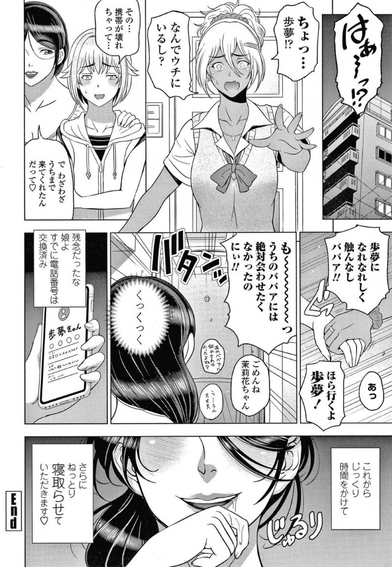 【少年漫画】仕事の徹夜明けで機嫌悪くチャイムの対応をする爆乳母親…そこにいたのは娘の彼氏を名乗るショタで完全にロックオンした母親は逆レイプ！【瀬奈陽太郎】