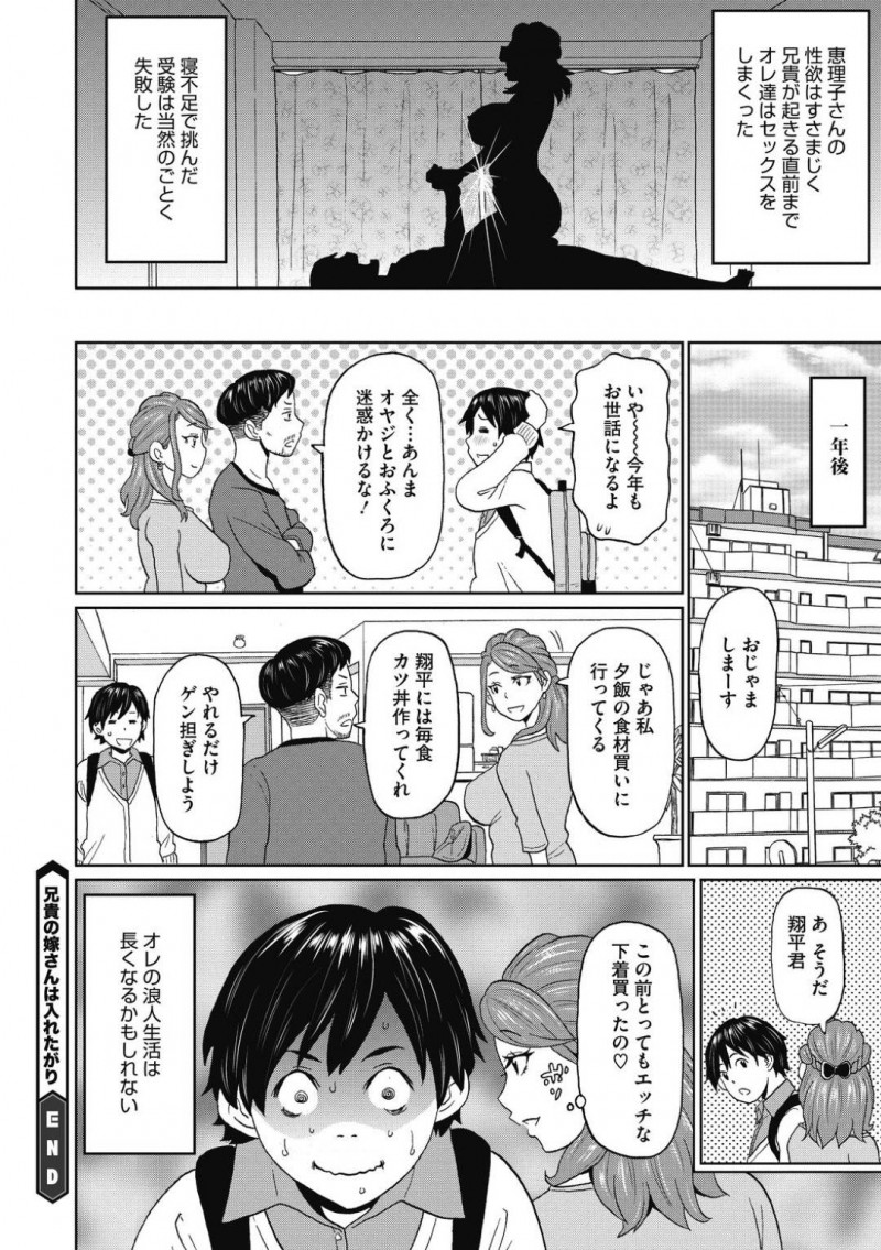 【少年漫画】夫の弟が泊まりに来たその晩に夜這いする淫乱人妻…セックスレスを打ち明けて激しく中出しセックスをする！【ジョン・K・ペー太】