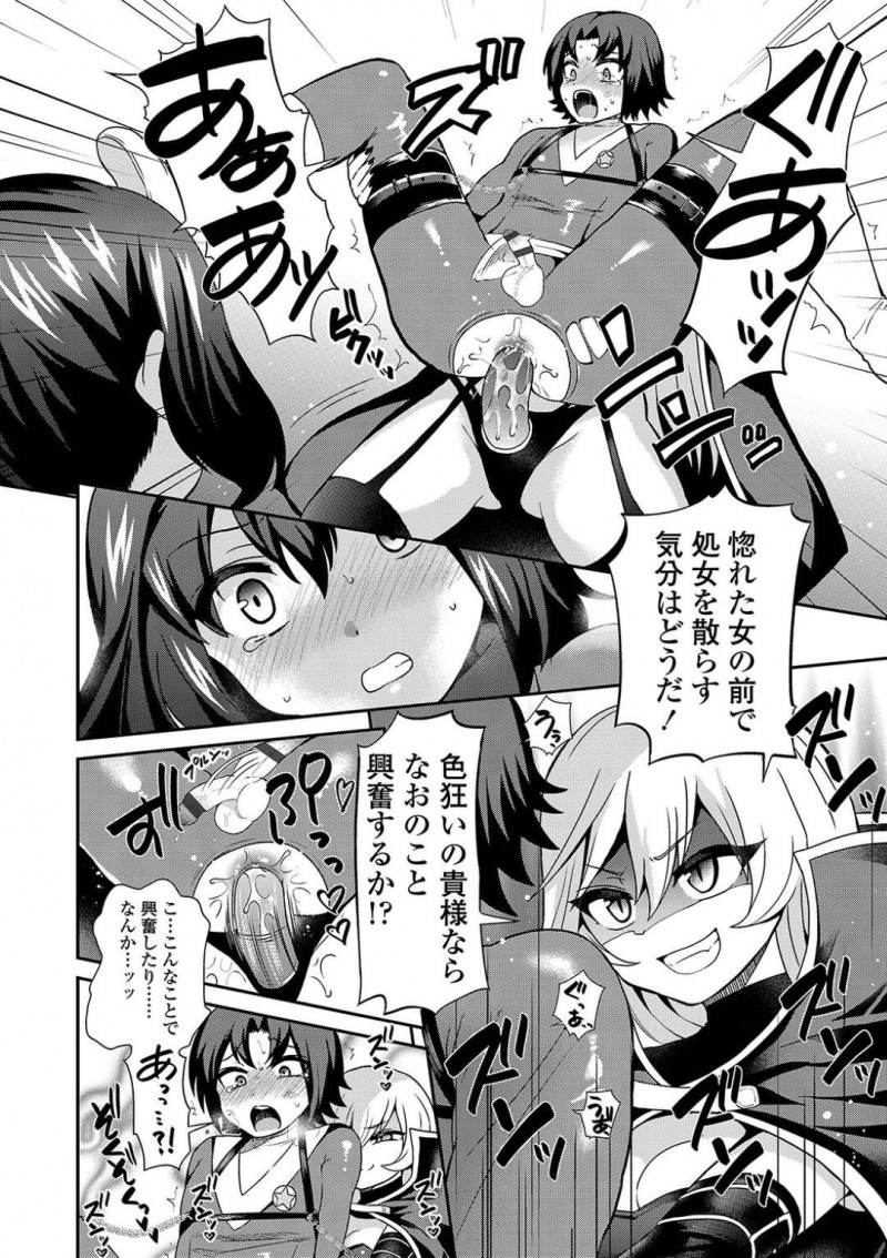 【エロ漫画】ヒーロー達から地球を侵略しようとする異星人のちっパイリーダー…ついにヒーローのリーダーであるレッドを拘束して強い戦士の種をもらうため電マやヒーローの仲間を使って射精を促す！【ぴりりねぎ：Thoroughbred】