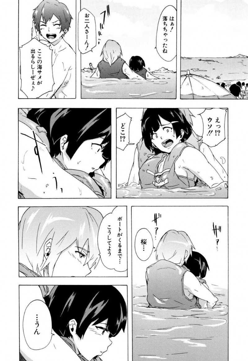 【エロ漫画】海に遊びに来た淫乱ビッチJK3人…エロ水着で視線を集めながら日焼け止めを塗り合っていると昔の知り合いに再会する！【傷希レイ：BITCHES JOURNEY】