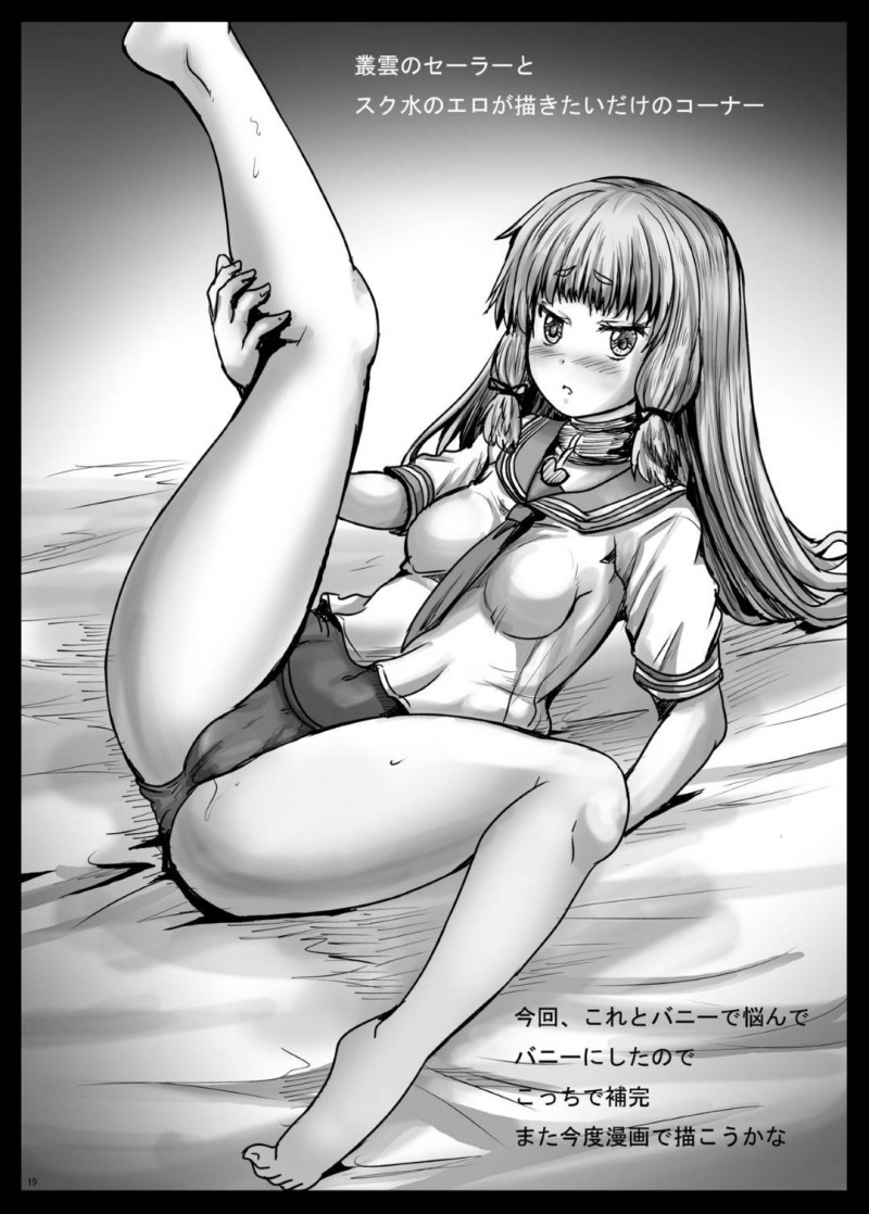 【エロ同人誌】目隠し拘束されてバニーガールの衣装に身を包んでいる叢雲…提督じゃない男達に囲まれて輪姦され次々に中出しされる！【しんきゃら (YO-JIN)：叢雲兎・辱/艦隊これくしょん -艦これ-】